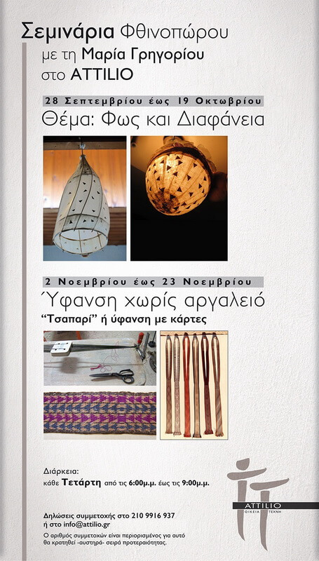 The poster from Attilio's events "Light and Transparency" and "Weave without loom"
