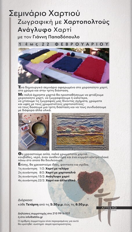 The poster from Attilio's seminar on painting with paper pulp